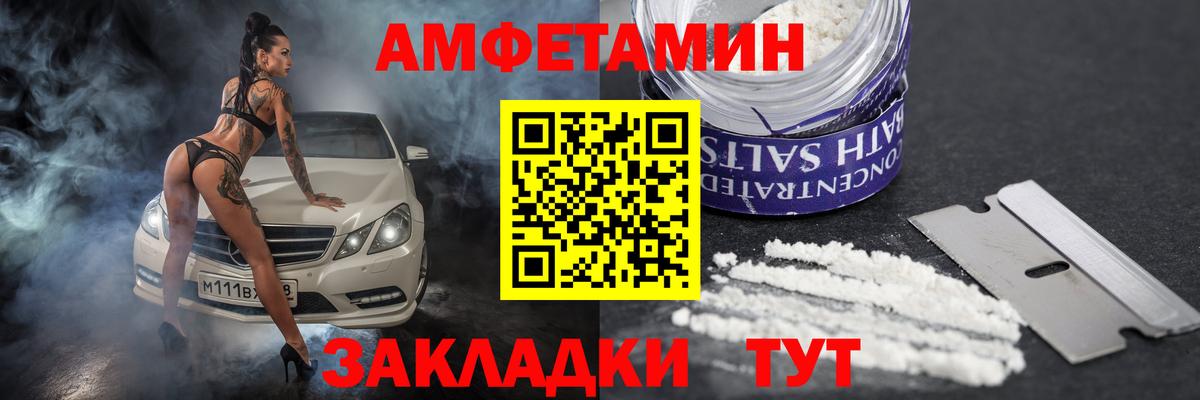 Амфетамин VHQ  АМФЕТАМИН  Лобня 