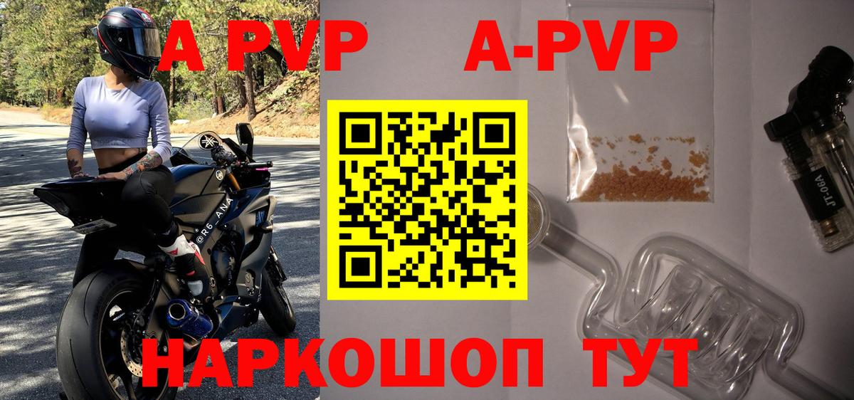 A-PVP Соль  А ПВП крисы CK  Лобня  APVP мука 