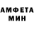Амфетамин Розовый Wiku Dewanto