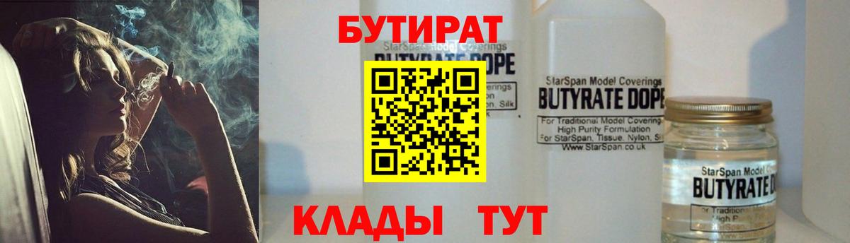 Лобня  Бутират  Вход с VPN  Бутират вода 