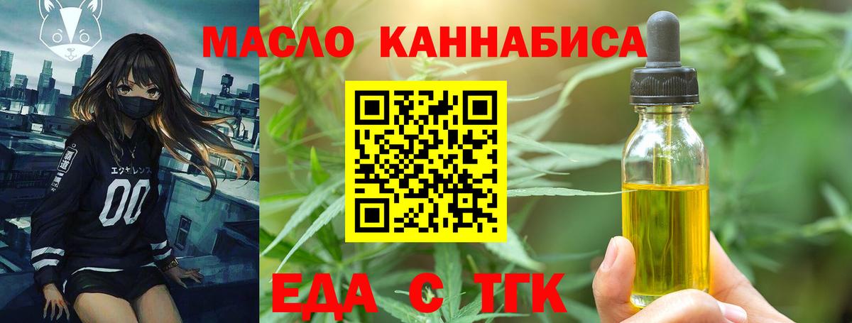 Cannafood конопля  Лобня 