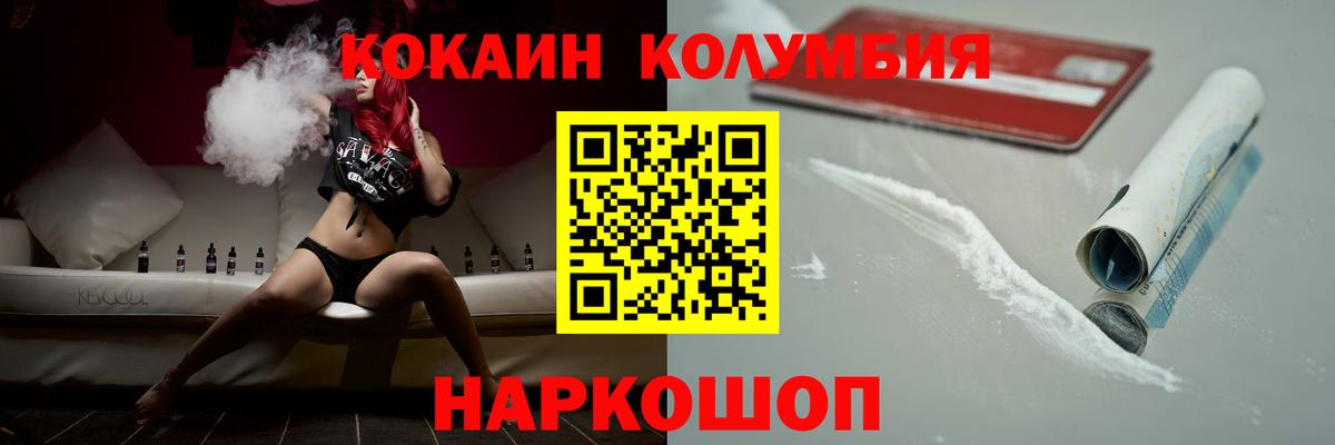 Кокаин Эквадор  Лобня  COCAIN Перу 