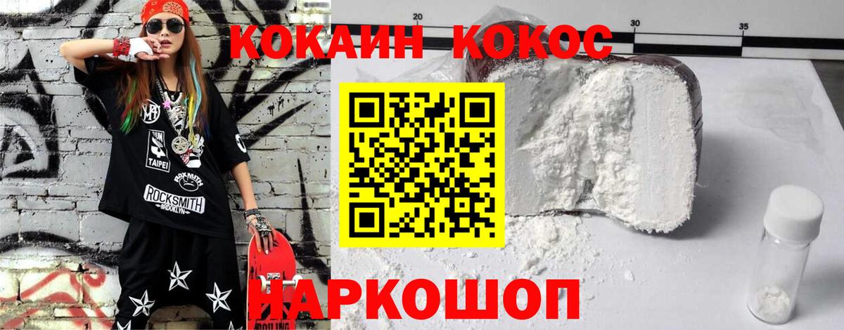 КОКАИН Перу  купить наркотик  Лобня  Cocaine  КОКАИН Боливия  Вход с VPN 