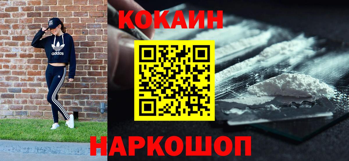 Кокаин FishScale Лобня