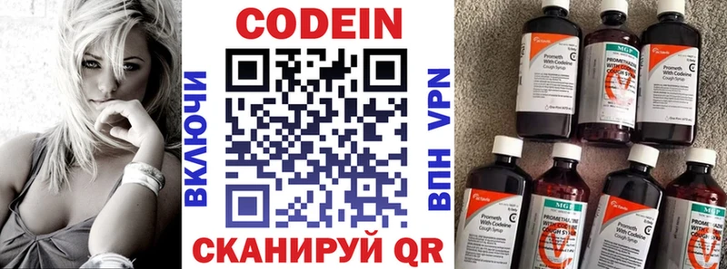 купить наркотик  блэк спрут зеркало  Кодеин напиток Lean (лин)  Лобня 