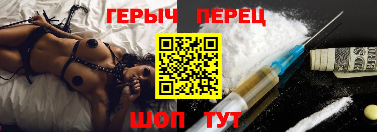 ГЕРОИН хмурый Лобня