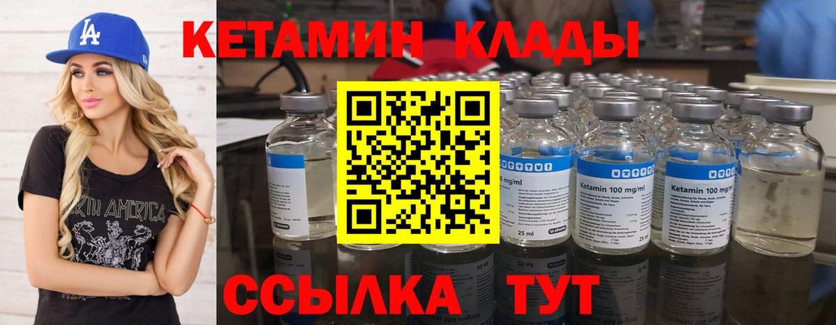 КЕТАМИН ketamine  mega зеркало  Лобня 