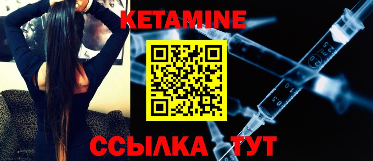 МЕГА ТОР  Вход с VPN  КЕТАМИН ketamine  Лобня  Кетамин VHQ 