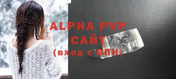 ALPHA PVP Лагань
