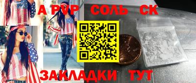 таблы Беслан