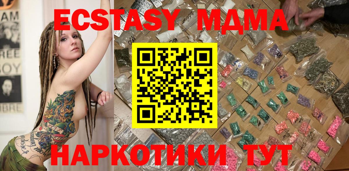 ЭКСТАЗИ  МАРИХУАНА  МЕФ   Метамфетамин  ГАШ  Вход с VPN  Лобня  COCAIN  Альфа ПВП СОЛЬ  