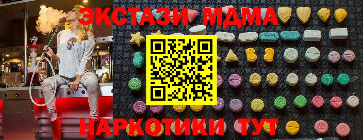 МДМА молли Лобня