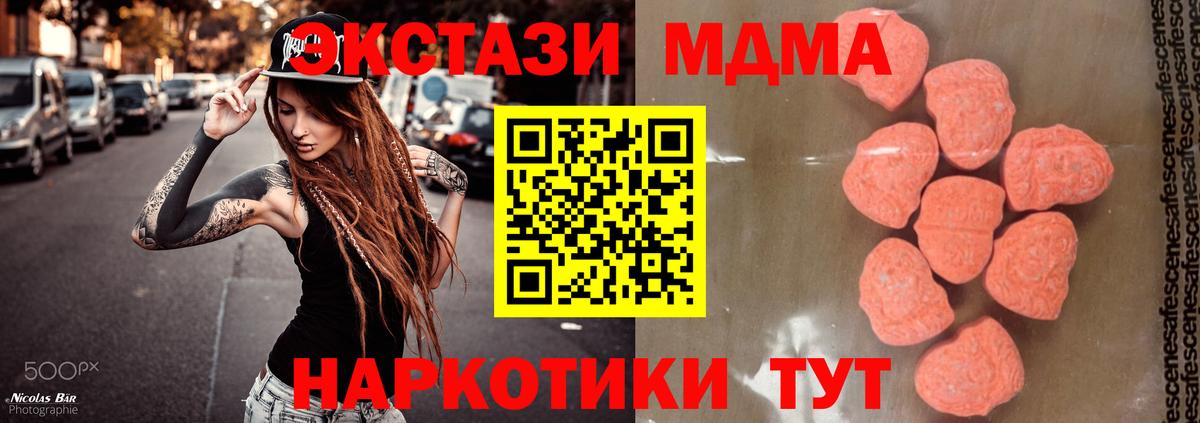 МДМА  Вход с VPN  Лобня  MDMA VHQ  МДМА молли 