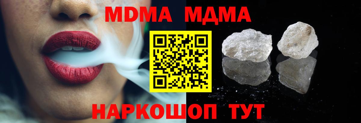 MDMA Molly Лобня