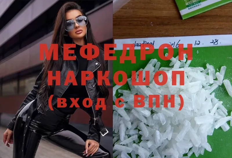 купить наркоту  Лобня  мега как зайти  Мефедрон мука 