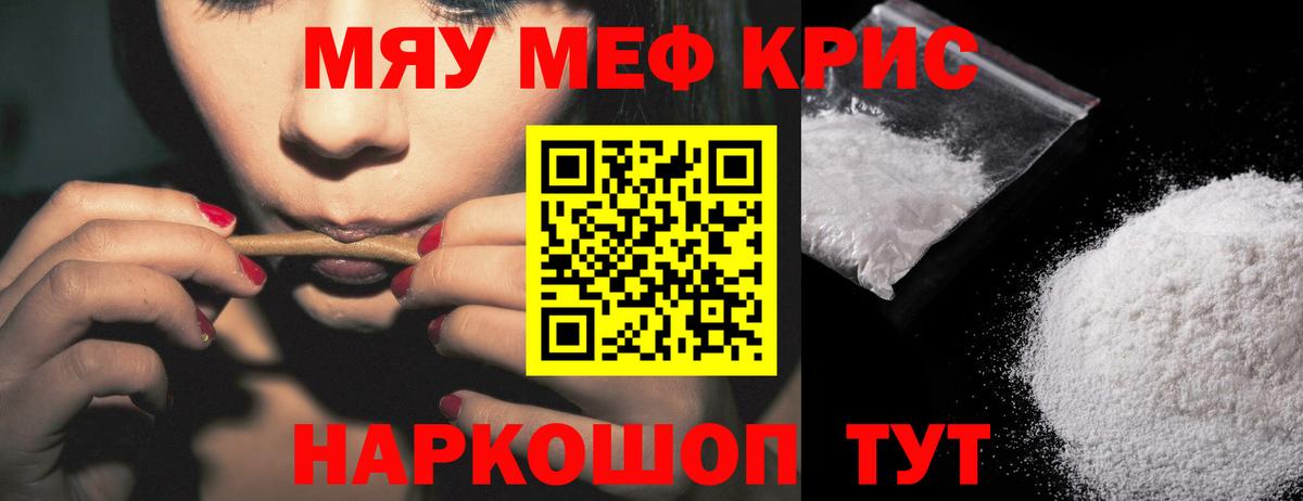 Меф  МЕФ мяу мяу  Лобня  МЕФ 4 MMC 