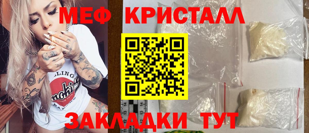 Меф mephedrone  МЯУ-МЯУ кристаллы  Мефедрон  МЕФ  Вход с VPN  Лобня 