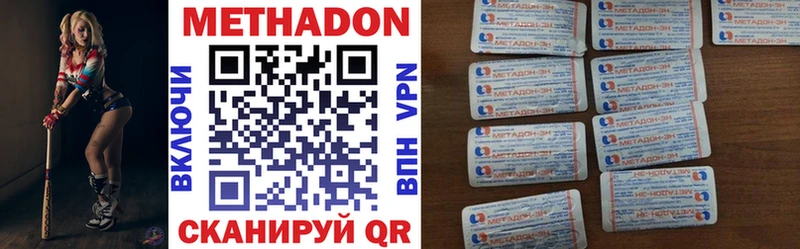 МЕТАДОН methadone  Лобня 