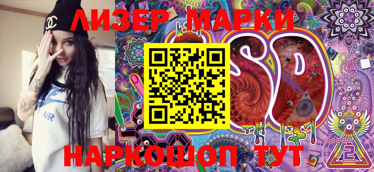 цена наркотик  Лобня  Марки 25I-NBOMe 1,5мг  Марки 25I-NBOMe 