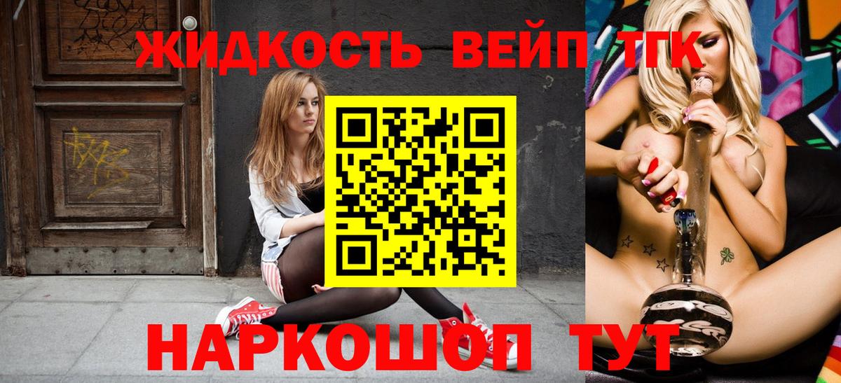 Дистиллят ТГК THC oil  ТГК гашишное масло  Вход с VPN  Лобня 