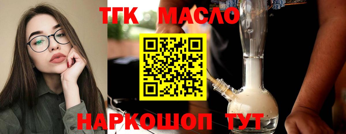 Дистиллят ТГК вейп с тгк Лобня